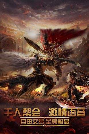 热血传奇vip12高爆版手游v1.85下载图3: