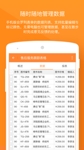金数据app安装下载图片1