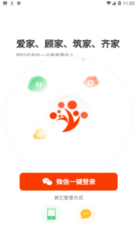 微家欢聚最新官方版下载?1: