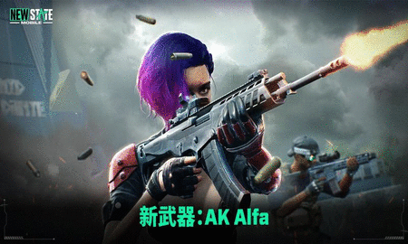 绝地求生未来之役手机版游戏下载图3: