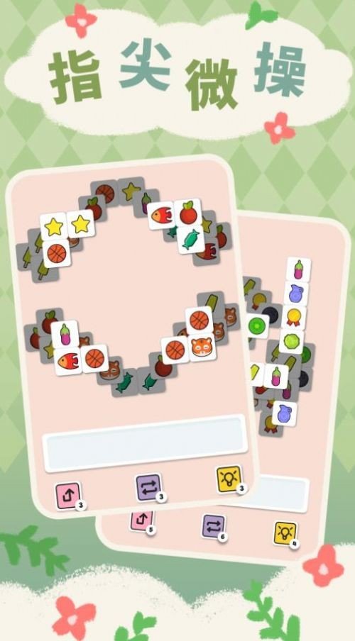 一起来三消最新版下载图1: