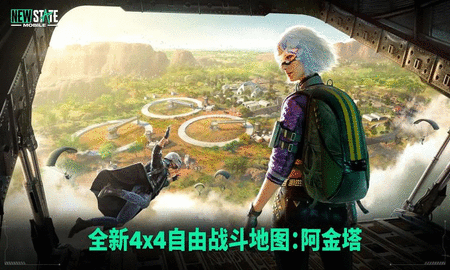 绝地求生未来之役手机版游戏下载图1: