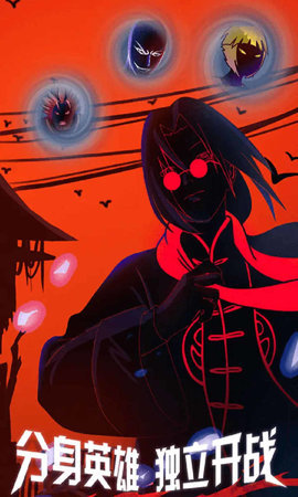 死神VS火影联机版手机版游戏下载图2: