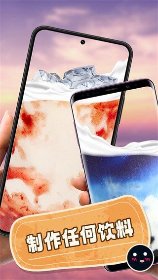 波霸奶茶制作安卓版下载图2: