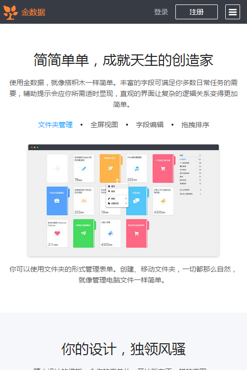 金数据app安装下载?2: