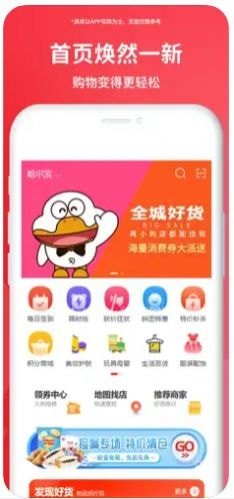 鸟鸭团购app免费下载?1: