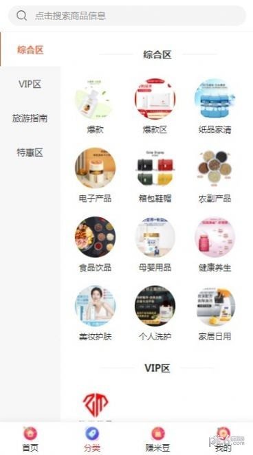 钻米优品官方版最新版下载?2: