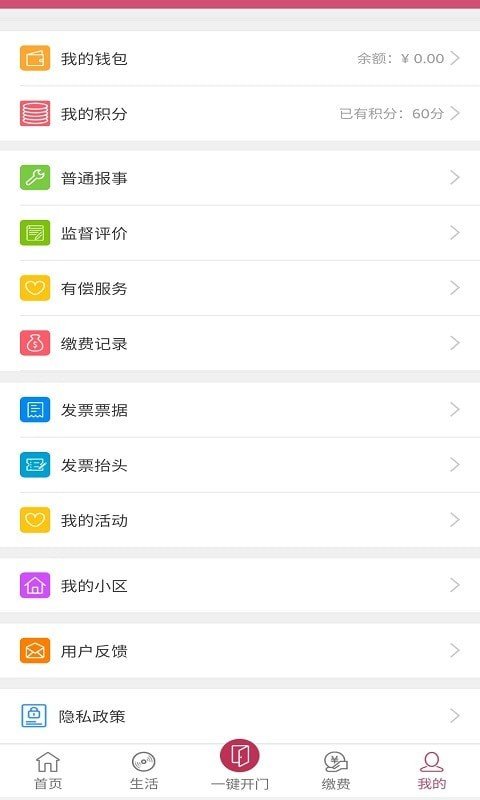 申泰智家官方版正版下载?3: