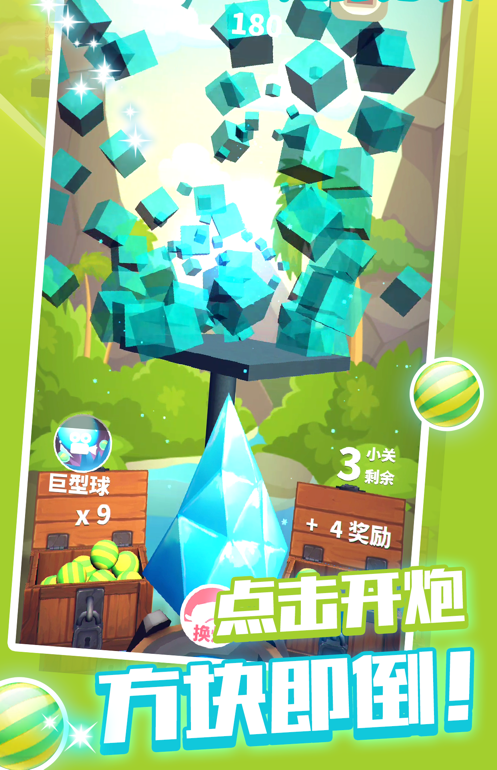 炮打砖块手游安卓最新版下载图1: