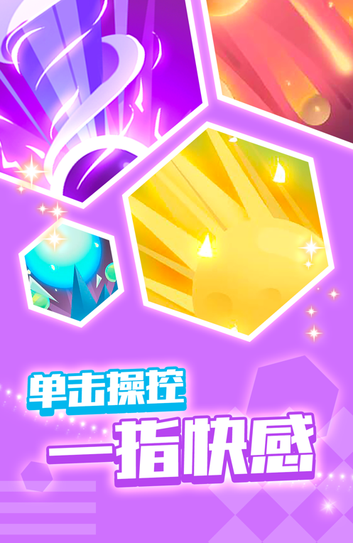 炮打砖块手游安卓最新版下载图片1