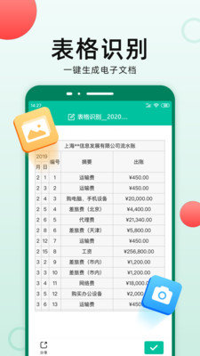 扫描仪全能王2021最新版下载?4: