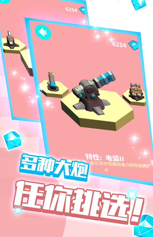 炮打砖块手游安卓最新版下载图4: