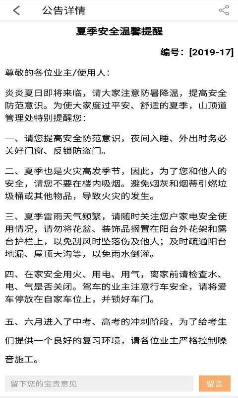 申泰智家官方版正版下载?1: