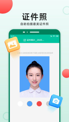 扫描仪全能王2021最新版下载?2: