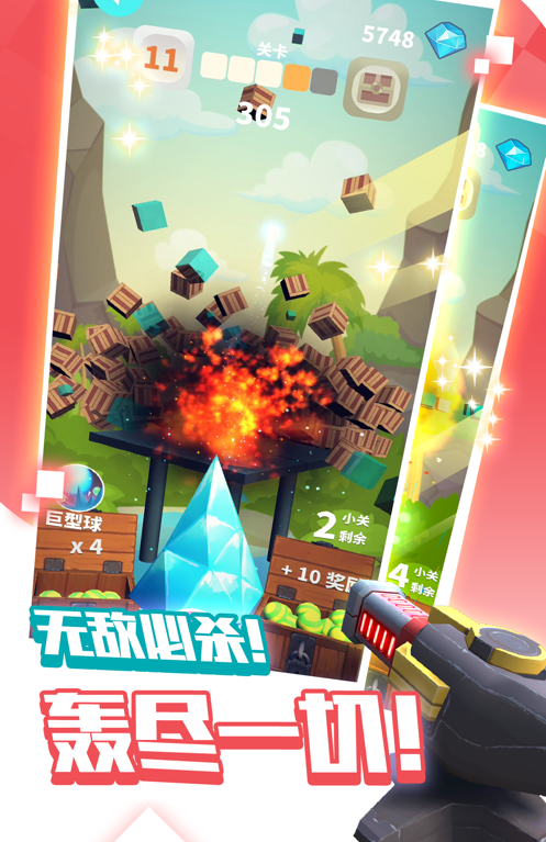 炮打砖块手游安卓最新版下载图2:
