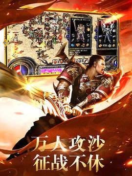 冰雪传奇回收版手游v1.0.0下载图3: