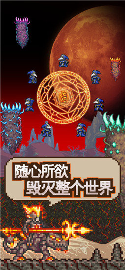 泰拉瑞亚1.4.4汉化版(内置修改器)下载图1: