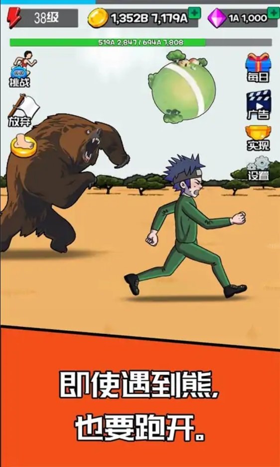 点的快跑得快最新版下载图2: