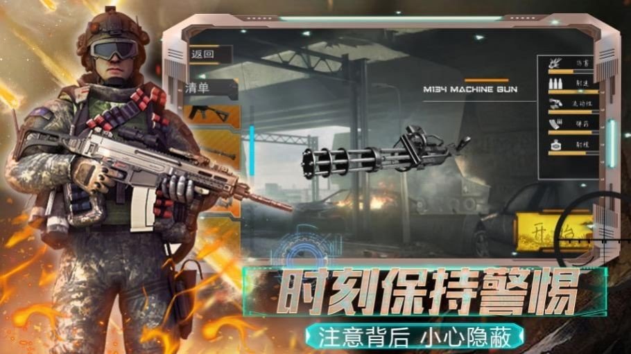 全民城市枪战最新版下载图2: