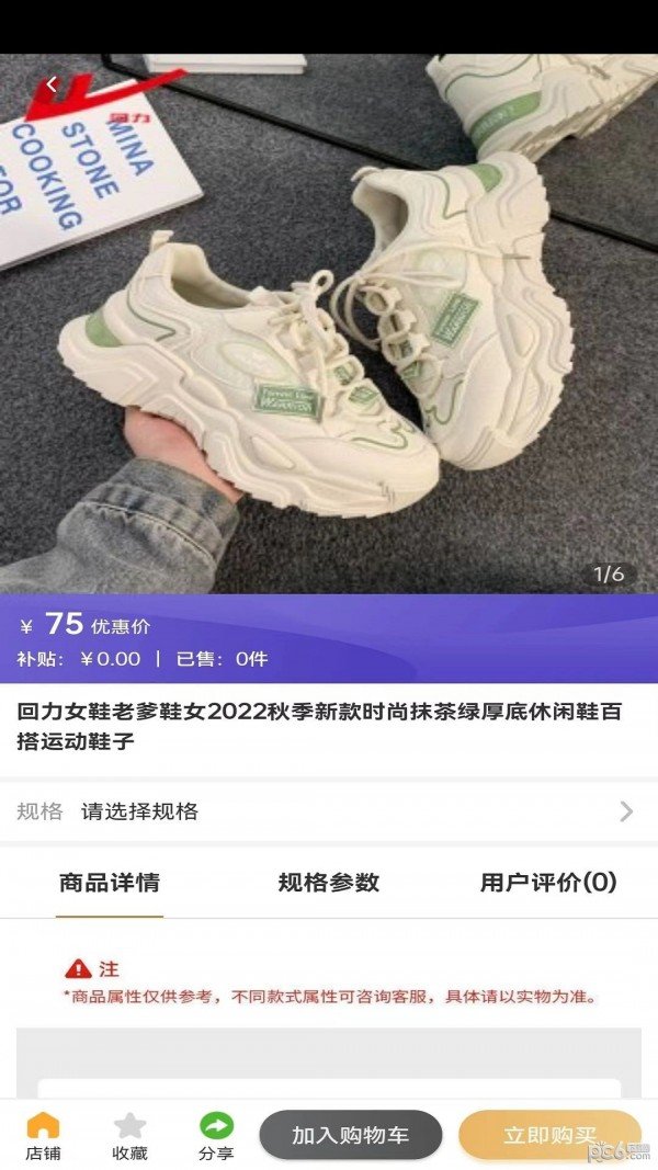 69商城2021最新版下载图片1