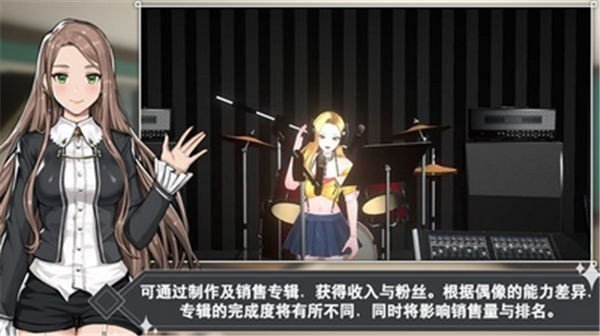 偶像制作人下载图3: