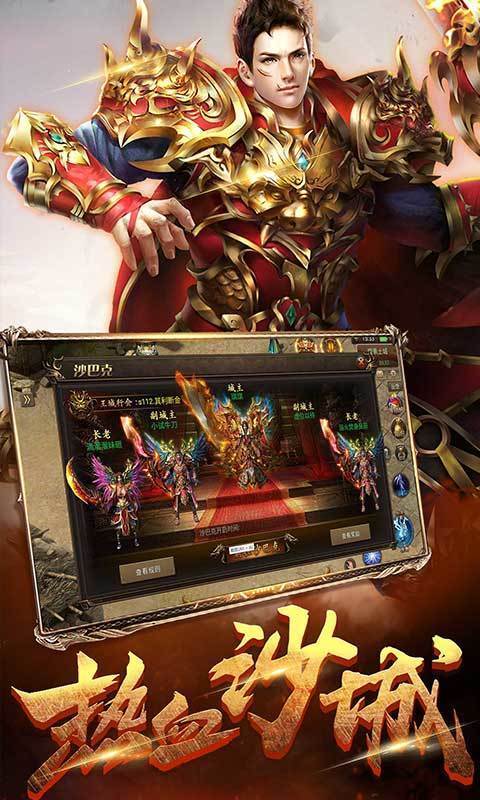 皓月合击传世版赚钱版下载图1: