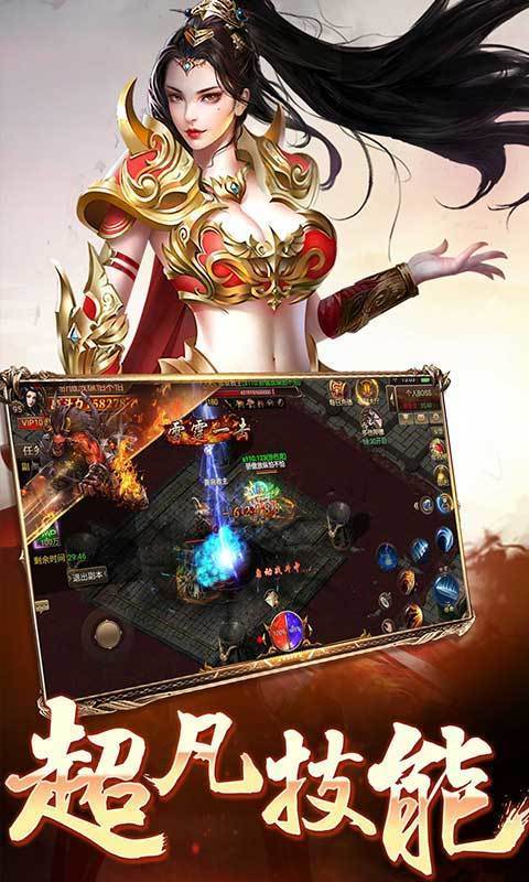 皓月合击传世版赚钱版下载图2: