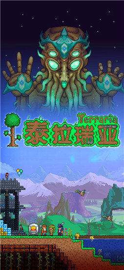 泰拉瑞亚1.4.4汉化版(内置修改器)下载图3: