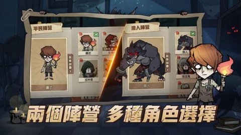 月夜降臨最新版游戏下载图3: