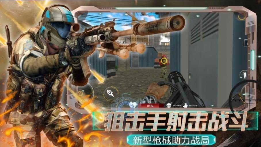 全民城市枪战最新版下载图1: