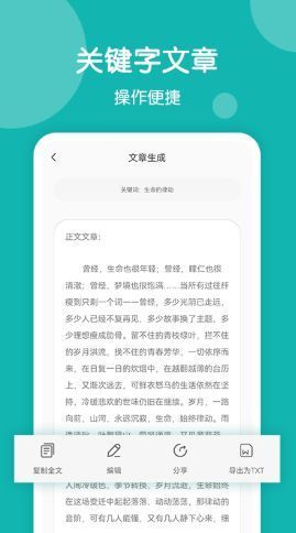 美篇制作免费版下载?2: