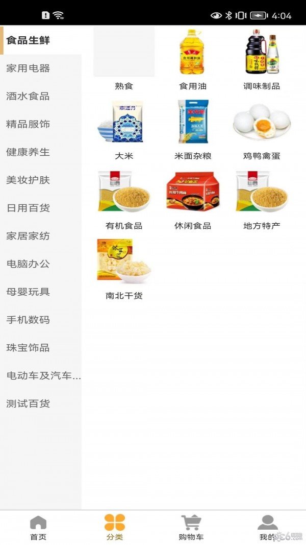 69商城2021最新版下载?1: