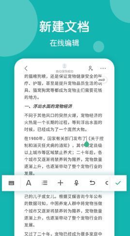 美篇制作免费版下载?3: