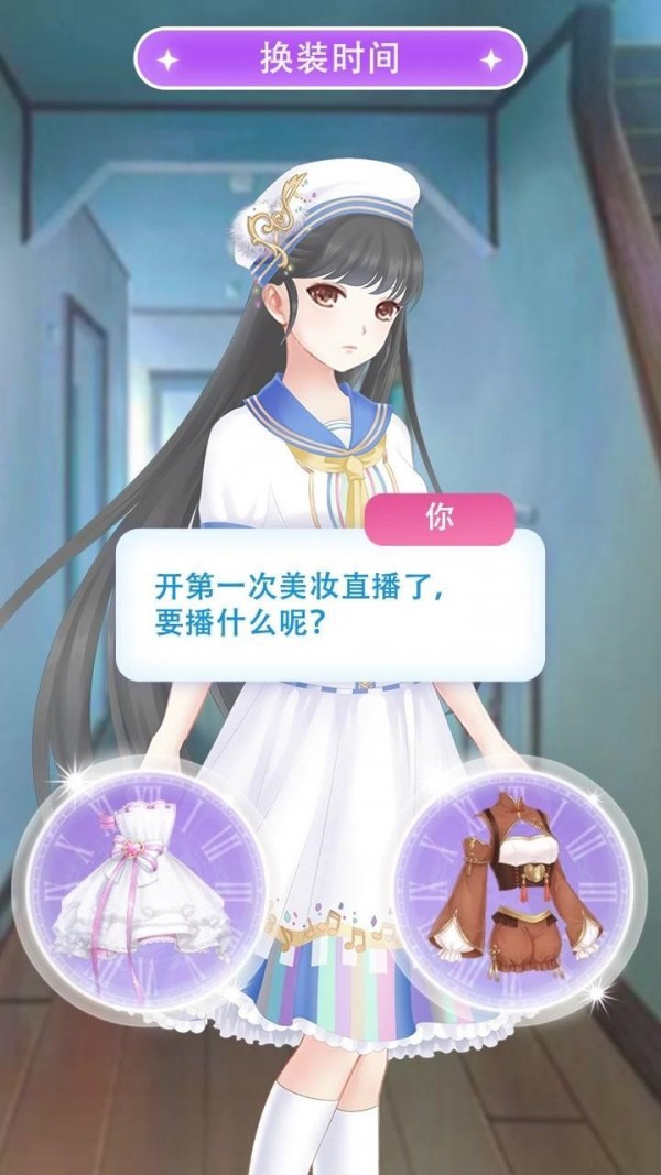 暖暖的换装世界手游最新版下载图片1