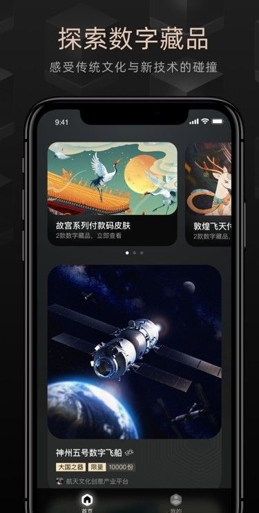 鲸探官方版正版下载?1: