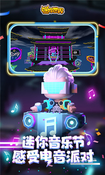 迷你世界星际解密版最新安装v1.20.5下载图4: