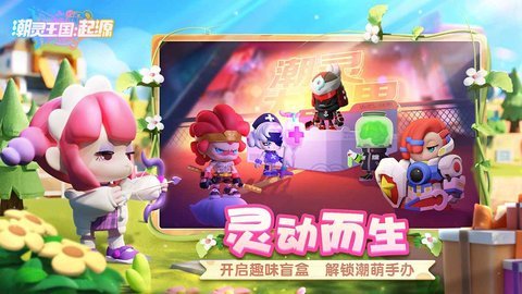 潮灵王国起源官方正版下载图3: