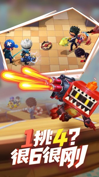 逃跑吧少年正版手游安卓版下载图2: