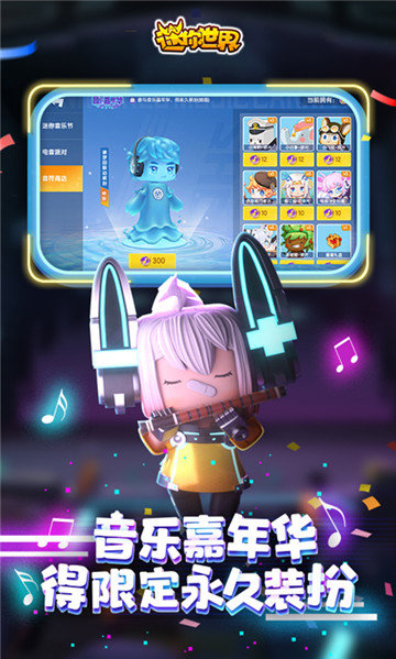 迷你世界星际解密版最新安装v1.20.5下载图片1