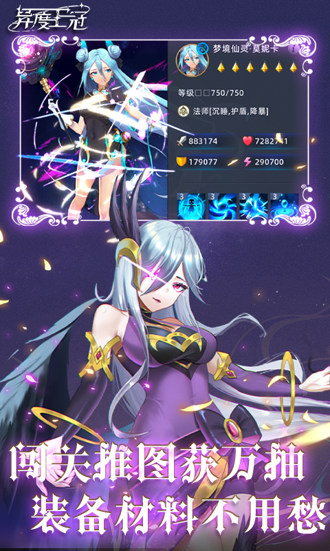 异度王冠手游v1.0.0下载图4: