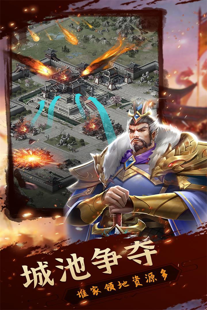 铁血王师手游最新版v1.8下载图片1