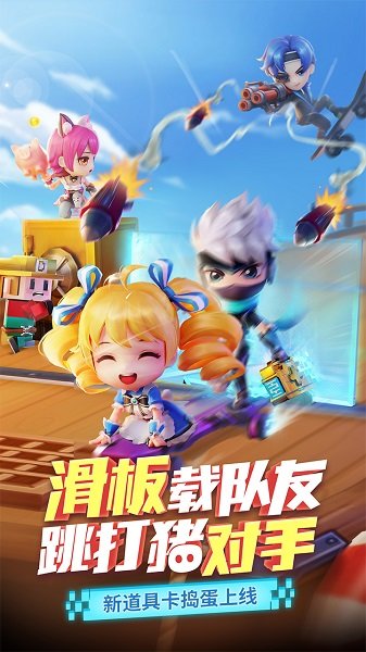 逃跑吧少年正版手游安卓版下载图3: