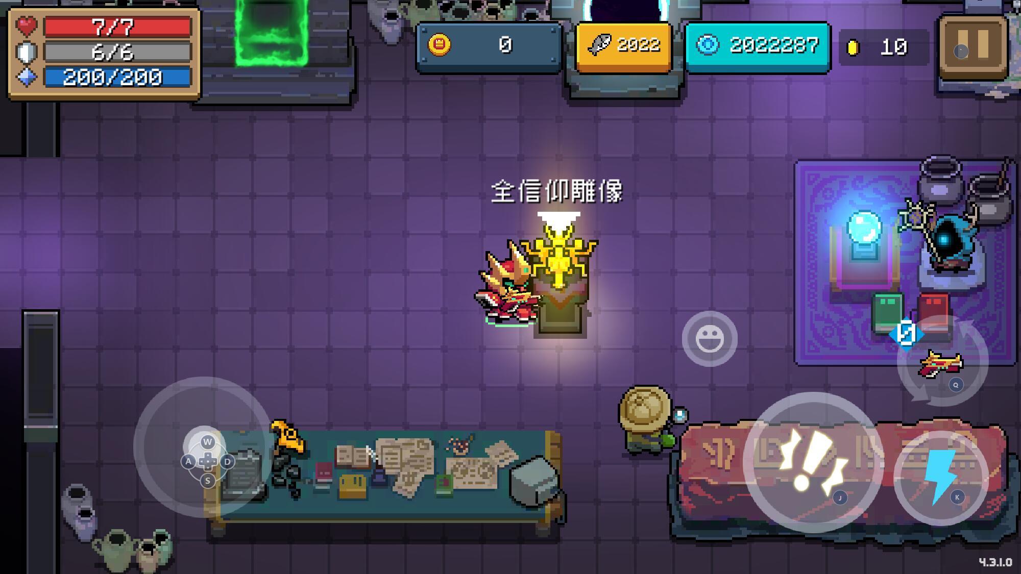 元气骑士最新版4.3.4(全无限/内置修改器)手游下载图片1