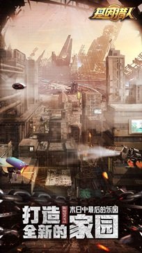 基因猎人手游正式版v2.0.0下载图4: