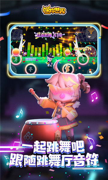 迷你世界星际解密版最新安装v1.20.5下载图2: