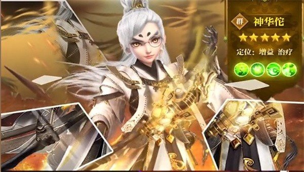 超神军师官方版v1.0.1下载图1: