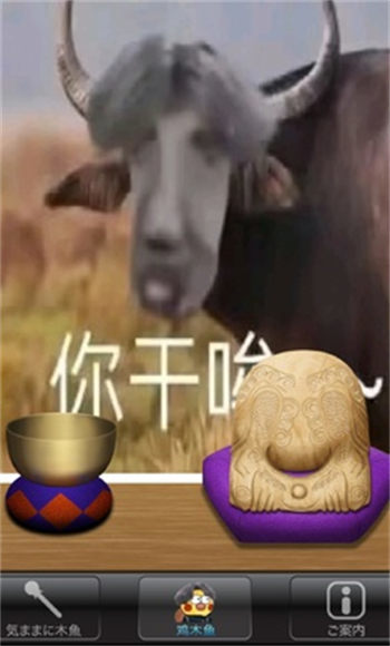 电子木鱼鸡木鱼手游下载图2: