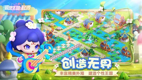 潮灵王国起源官方正版下载图1: