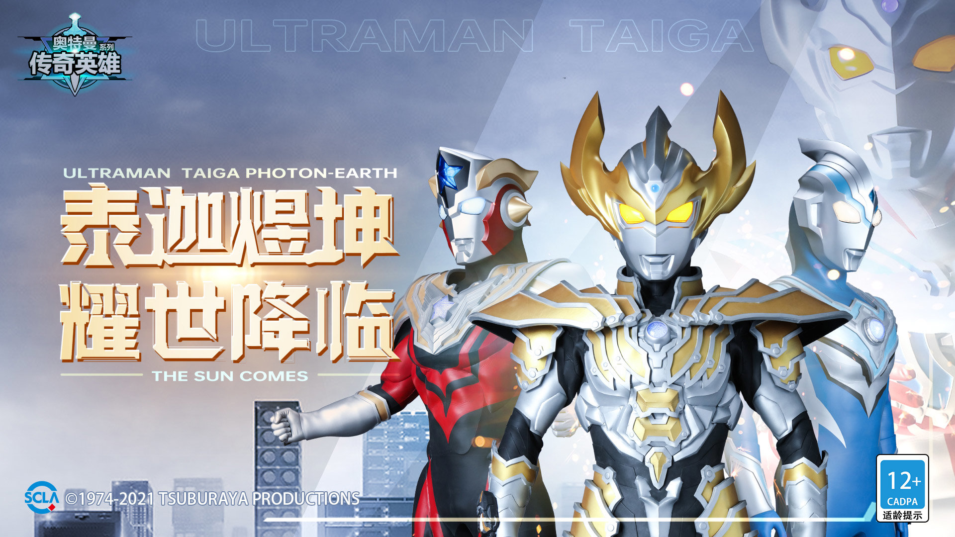 奥特曼传奇英雄存档版(v6.0.0最新版)手游下载图1: