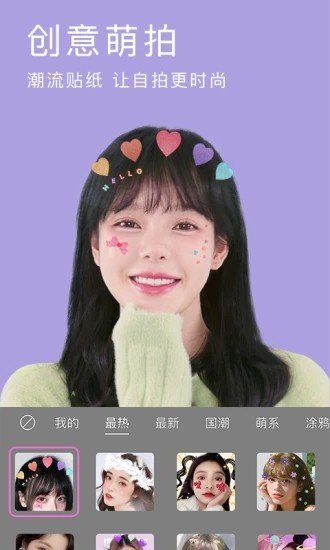 天鹅照相机app官方版下载?3: